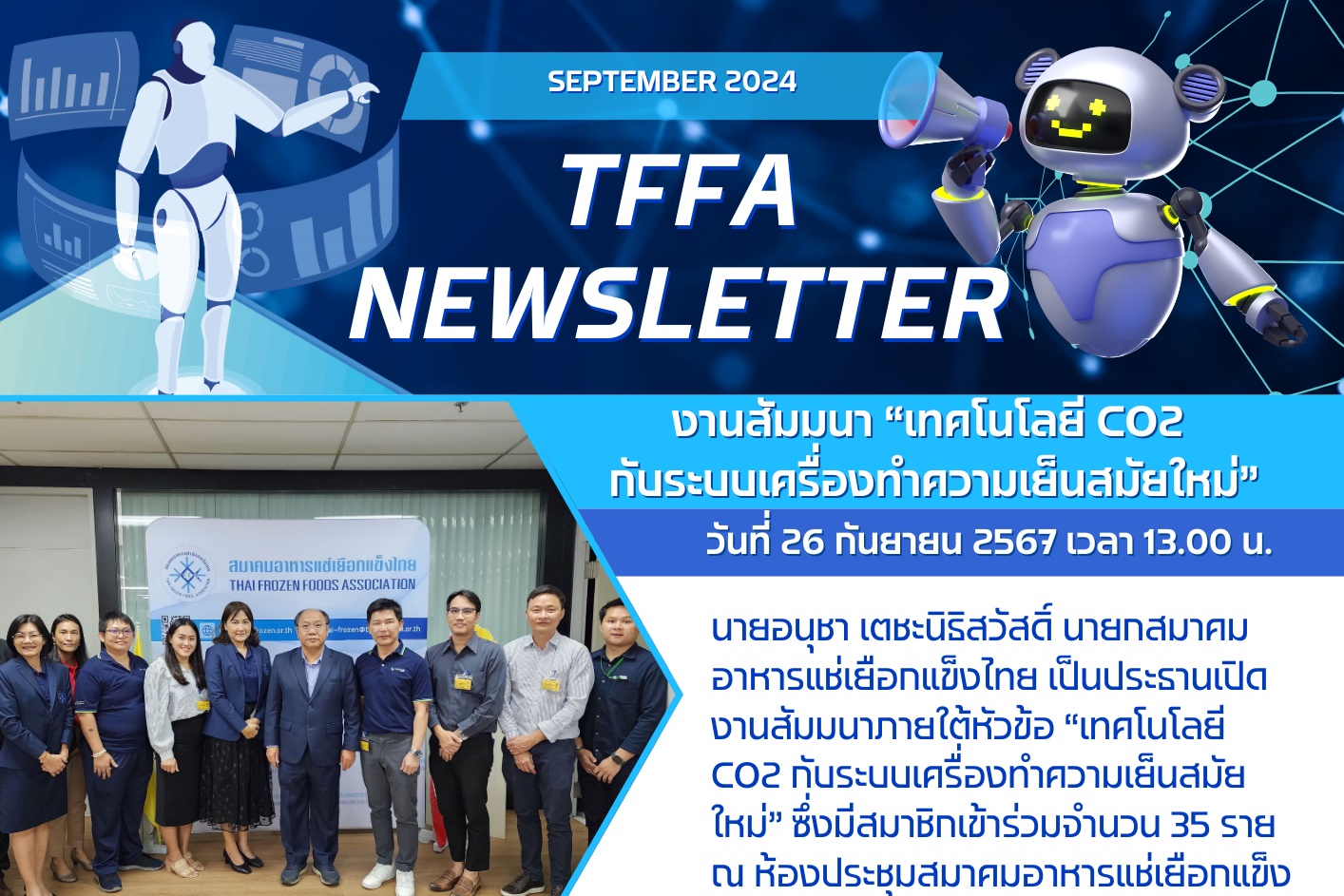 TFFA Newsletter ประจำวันที่ 23-27 กันยายน 2567